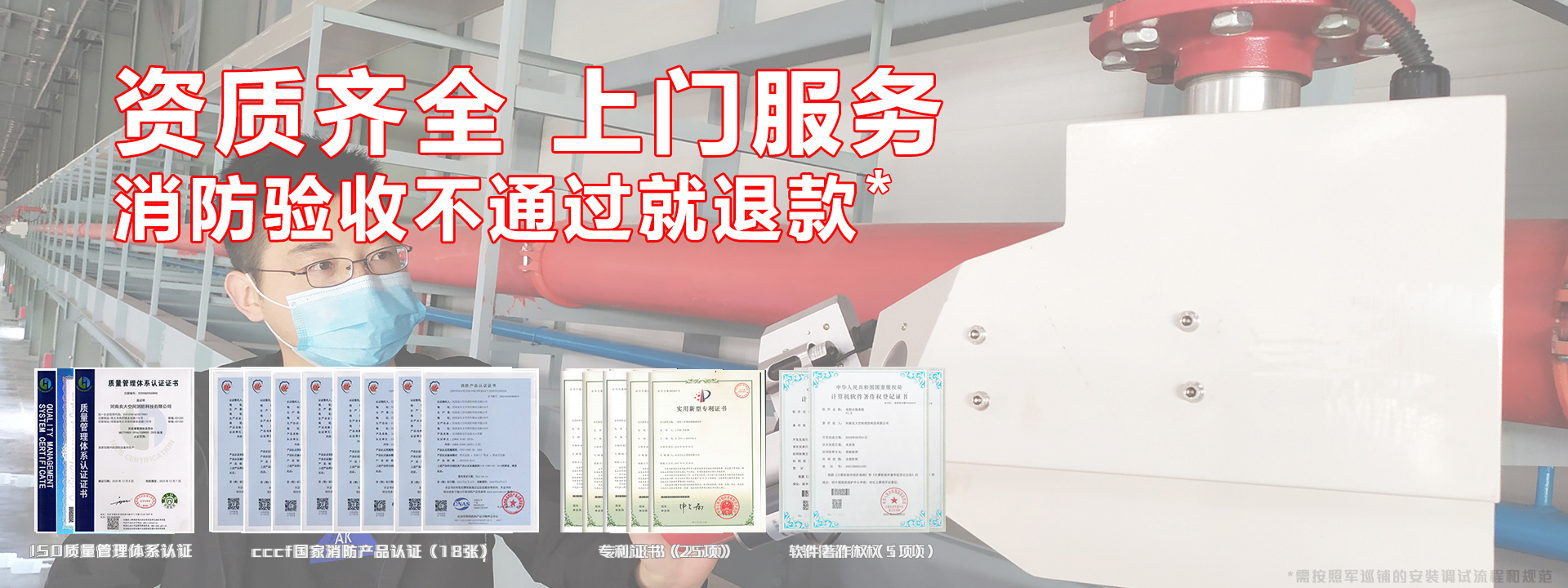 軍巡鋪品牌消防水炮服務(wù)承諾