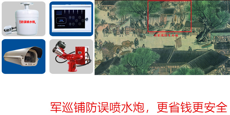 軍巡鋪牌智能消防水炮品牌理念