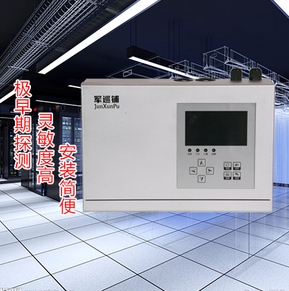 吸氣式感煙火災探測器 吸氣式感煙火災探測器
