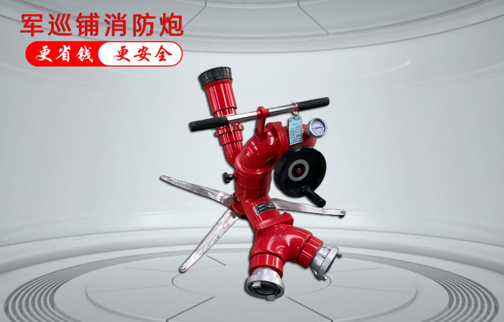 1713938384.jpg 移動消防炮.jpg