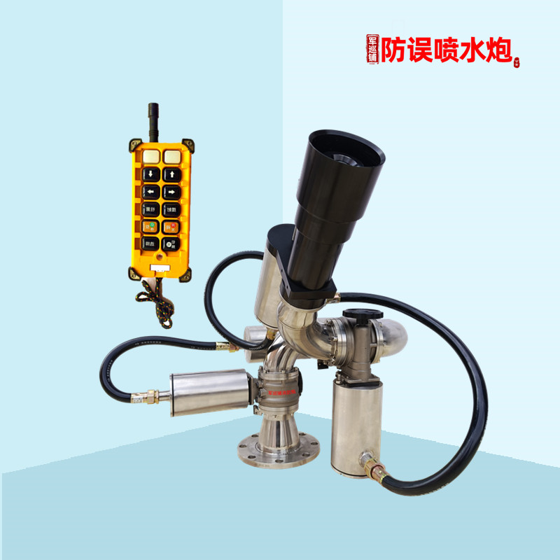 1729662462.jpg 帶遙控器的防爆電控炮.jpg