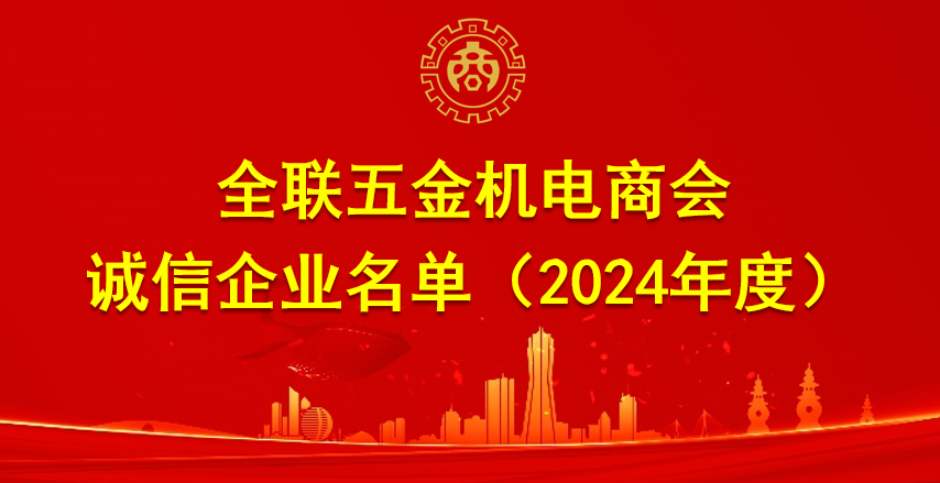 防誤噴消防水炮榮獲誠(chéng)信企業(yè).png