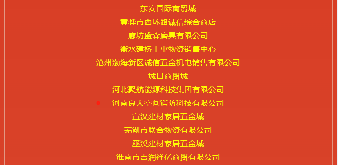 軍巡鋪防誤噴水炮榮獲誠(chéng)信企業(yè).jpg