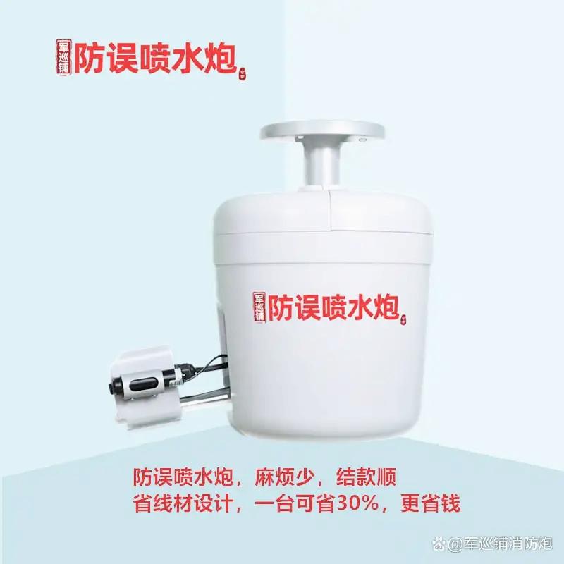 防霧噴水炮.jpg